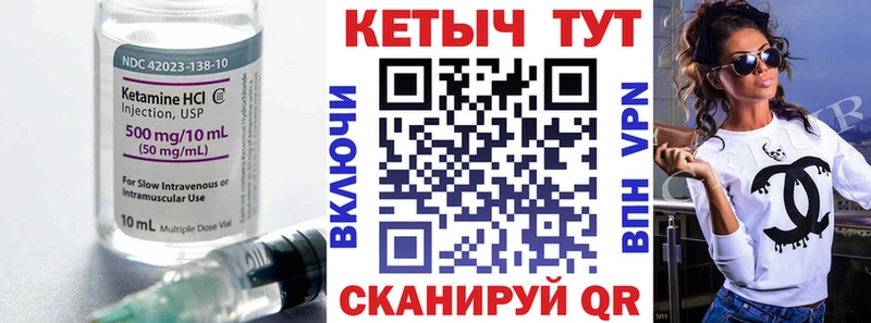 КЕТАМИН VHQ  Яранск 