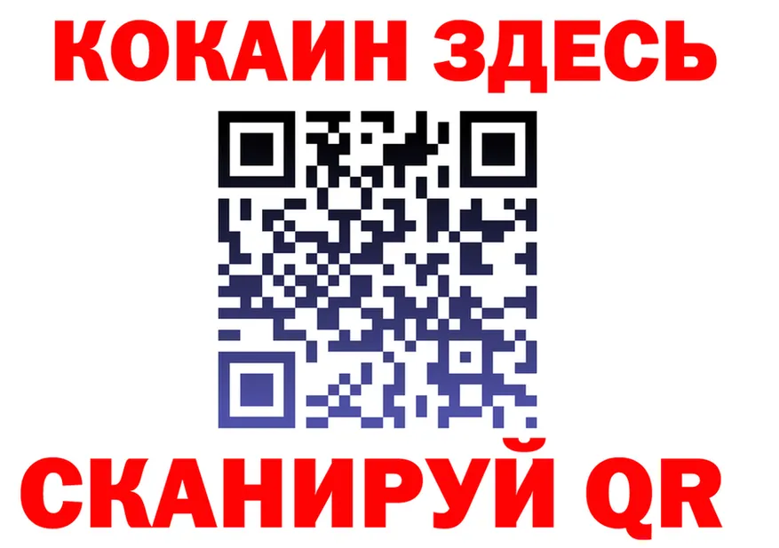 COCAIN 99% рабочий сайт даркнет blacksprut Яранск