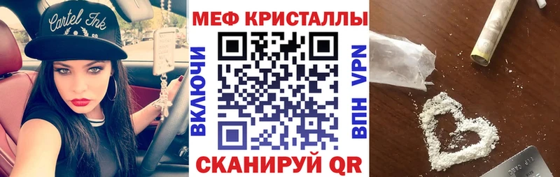 Меф кристаллы  Яранск 